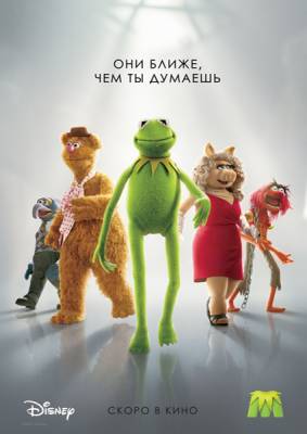 Смотреть онлайн Маппеты / The Muppets