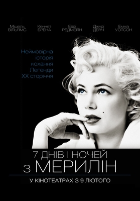 Смотреть онлайн 7 дней и ночей с Мэрилин / My Week with Marilyn (2011) BDRip