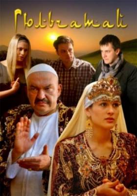 Смотреть онлайн Гюльчатай (2012)