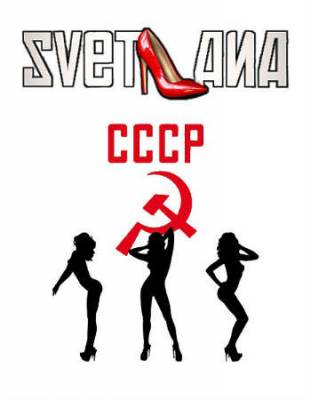 Смотреть онлайн Светлана
