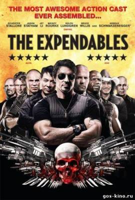 Смотреть онлайн Неудержимые / The Expendables (2010)