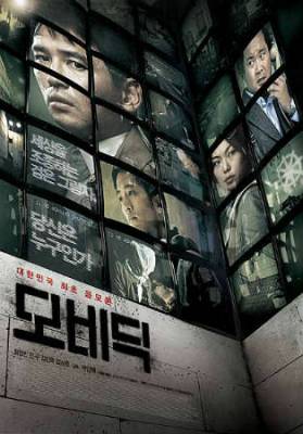 Смотреть онлайн Моби Дик (2011)