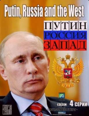 Смотреть онлайн Поцелуй Путина
