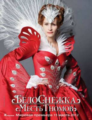 Смотреть онлайн Белоснежка: Месть гномов (2011)
