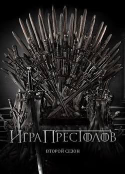 Watch Movie Игра престолов - 2 сезон / Game of Thrones