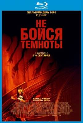 Смотреть онлайн Не бойся темноты / Don't Be Afraid of the Dark (2010)
