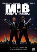 Смотреть онлайн Люди в черном (1997)