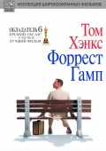 Смотреть онлайн Форрест Гамп (1994)