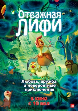 Смотреть онлайн Отважная Лифи / Madangeul Naon Amtak