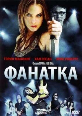 Смотреть онлайн Фанатка (2010)