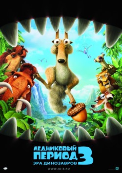 Смотреть онлайн Ледниковый период 3: Эра динозавров (2009)