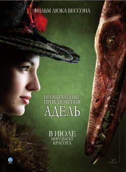Смотреть онлайн Необычайные приключения Адель (2010)