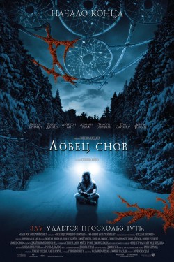 Смотреть онлайн Ловец снов (2003)