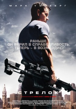 Watch Movie Стрелок (2007)