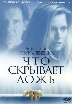 Смотреть онлайн Что скрывает ложь (2000)