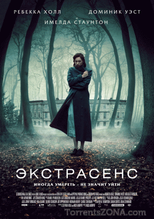 Смотреть онлайн Экстрасенс / The Awakening (2011)