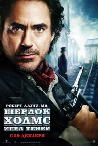 Смотреть онлайн Шерлок Холмс (2009)