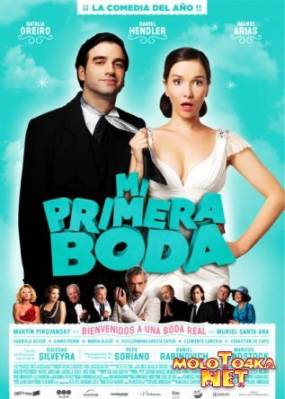 Смотреть онлайн Моя первая свадьба / Mi primera boda / My First Wedding (2011)